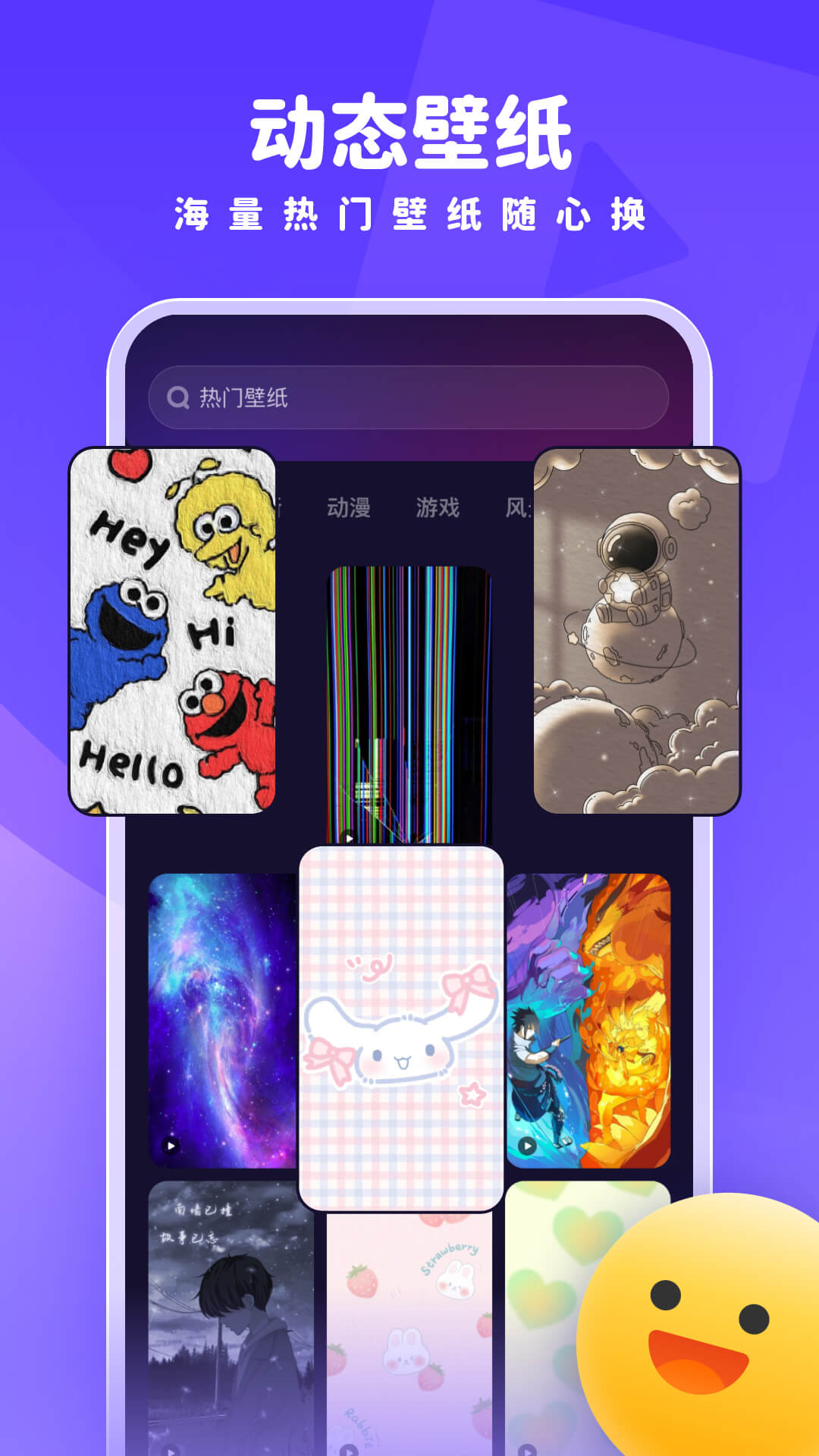 趣多多壁纸app 截图3