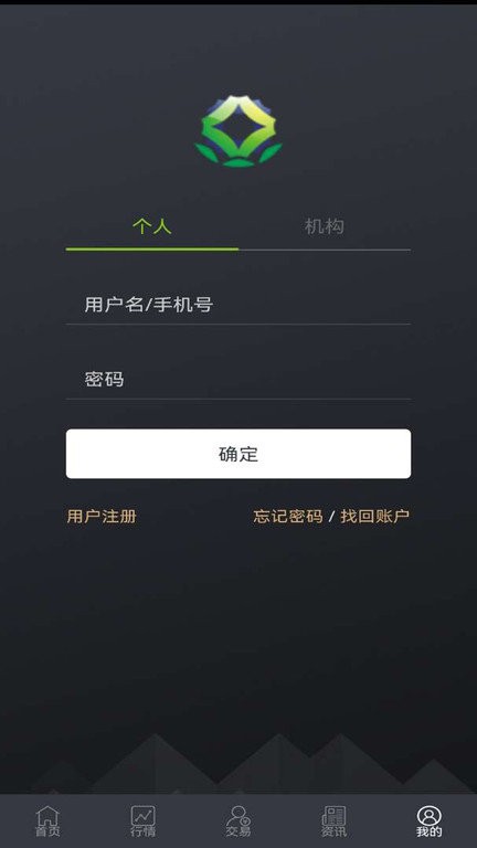四川环境交易app
