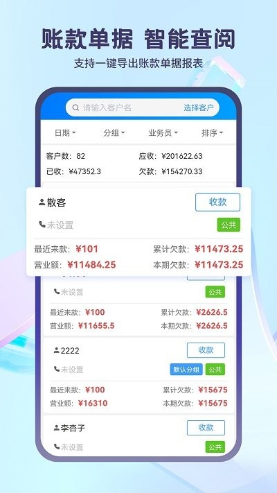 蓝科云智能平台 截图2