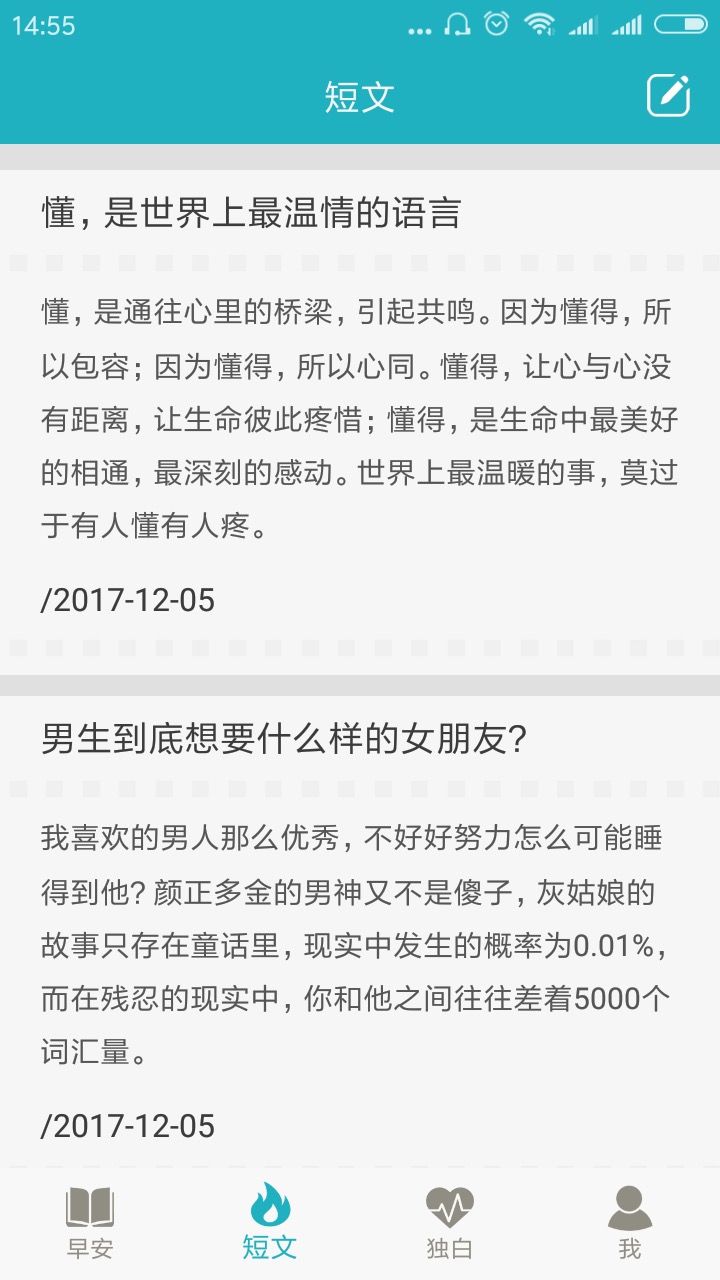 励志图文 截图3