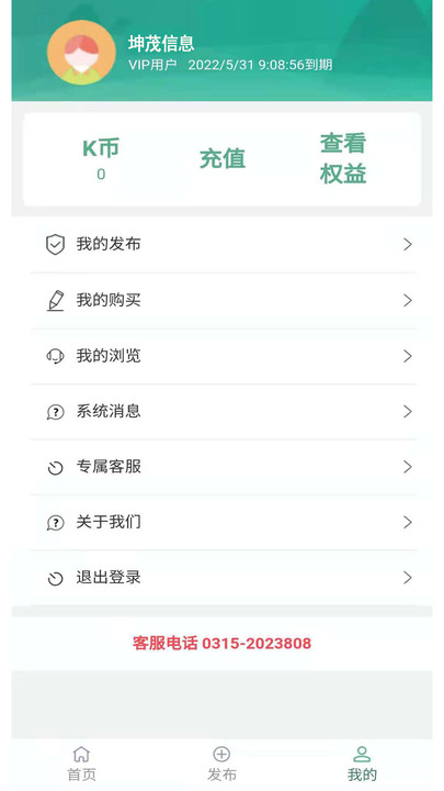 废旧k商城app 截图1