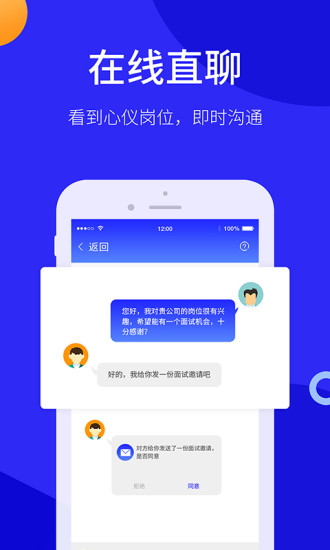 小城直聘最新版 截图4