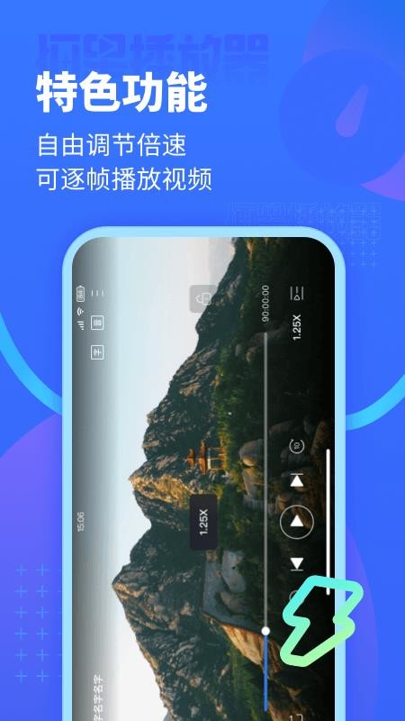 恒星播放器 截图1