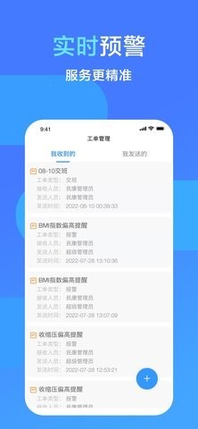 渐康医生v1.0.0