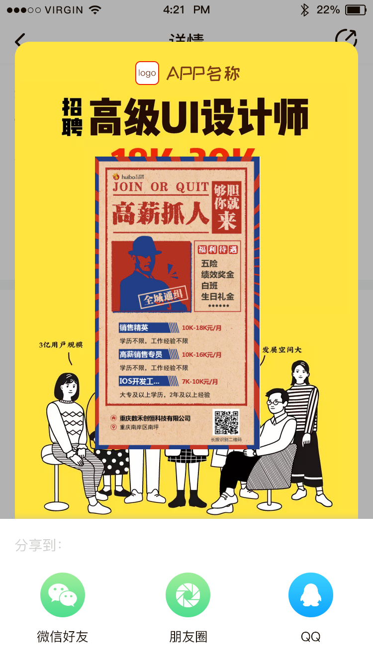 红细胞兼职 截图3