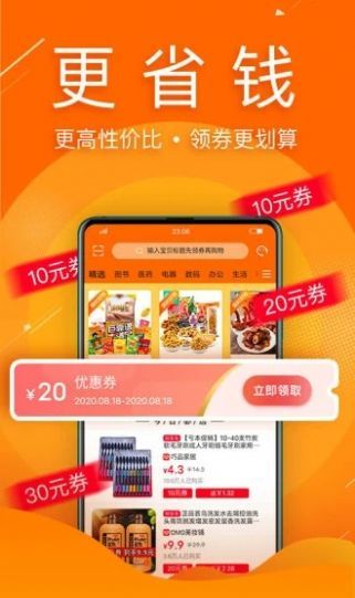 拼好店 截图4