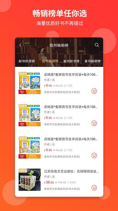 文友app 截图2