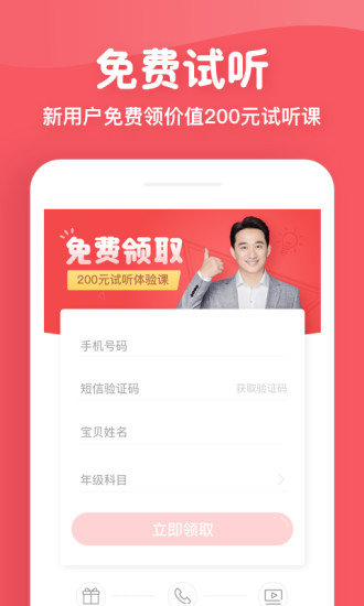 掌门少儿app 截图3