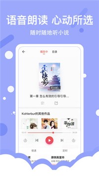 得间小说极速版 截图3