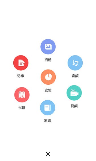 天下史馆app