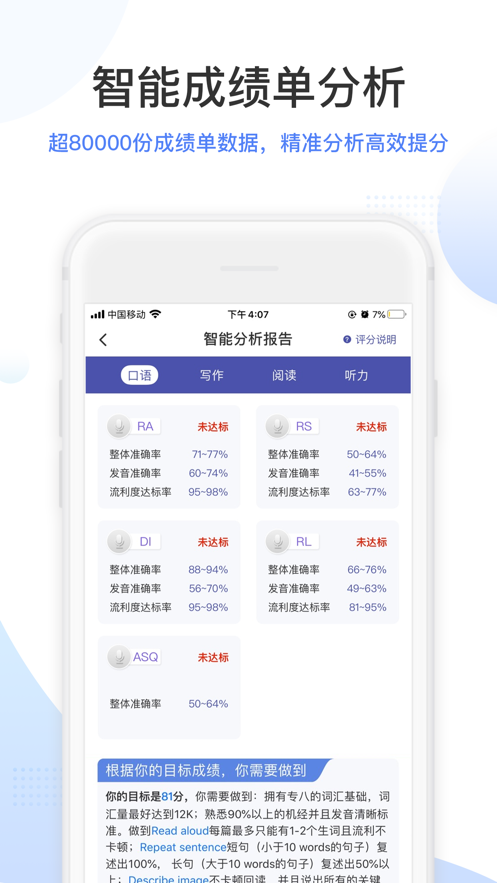 PTE羊驼app 截图4