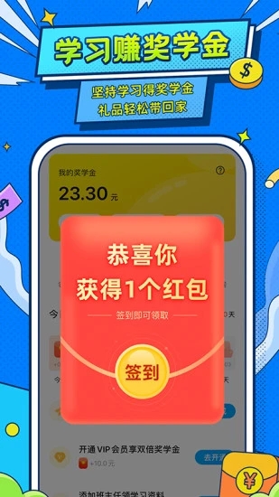 小学宝app下载 截图2