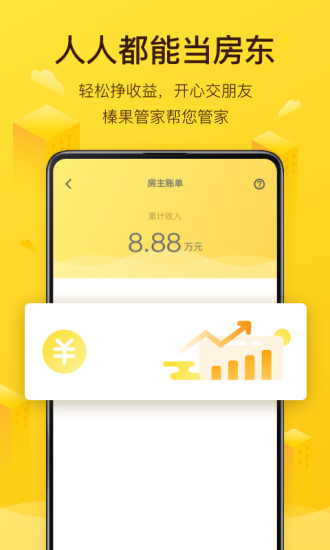 美团民宿app 截图5