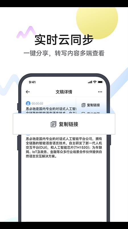 麦耳会记app