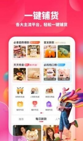 绒趣网app 截图3