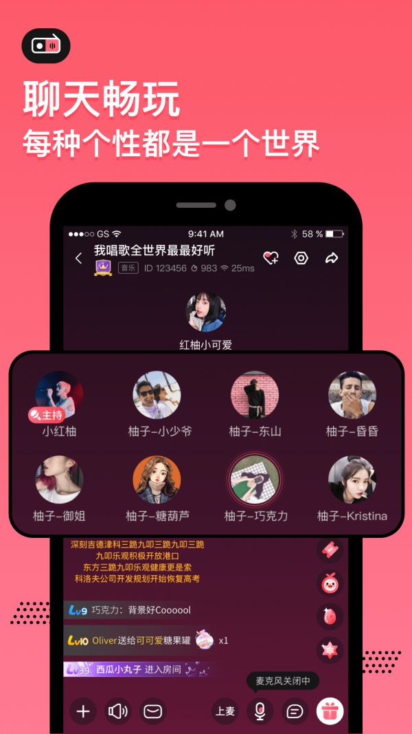 小鱼语音 截图2