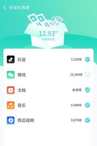 闪电云清理 截图2