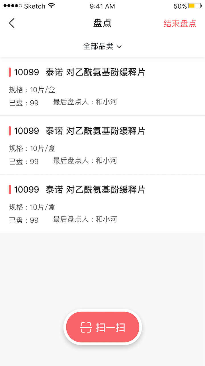 智店通app 截图2