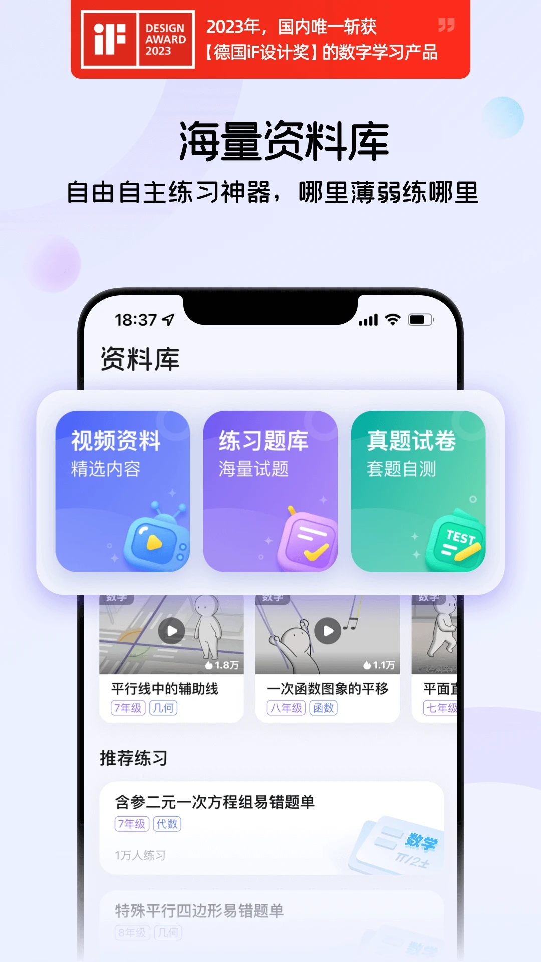 海豚自习app 截图3