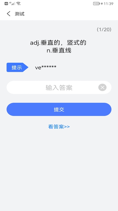 考研英语酱 截图4