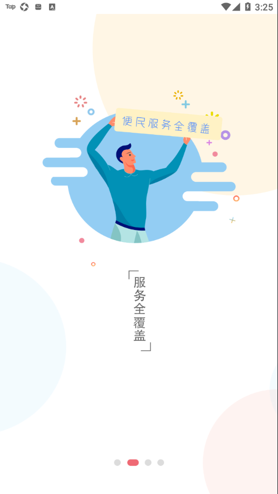 掌上新营口app