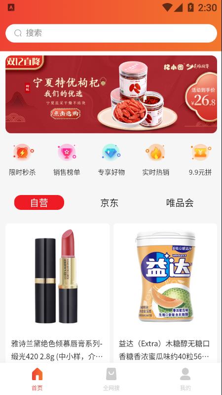 狮乐购app 截图1