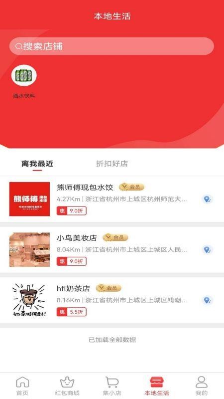 集满满app