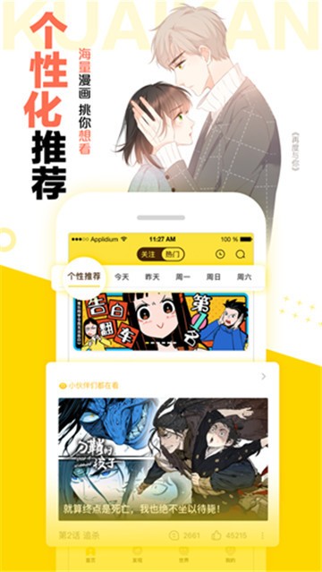 漫画哥 截图3