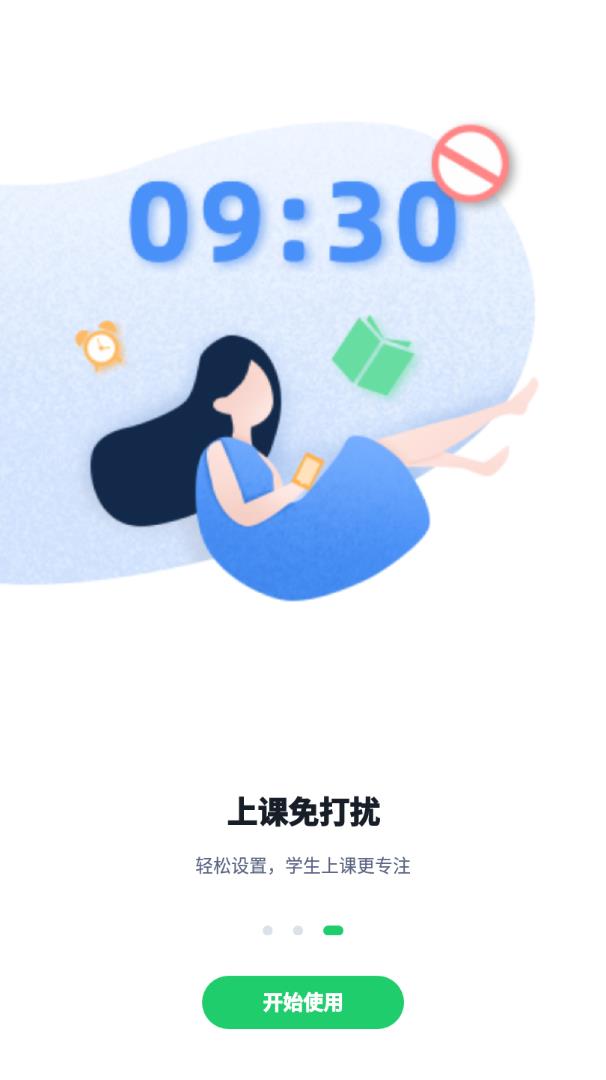 小果卫士app