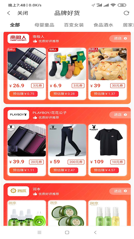 有优品app 截图2