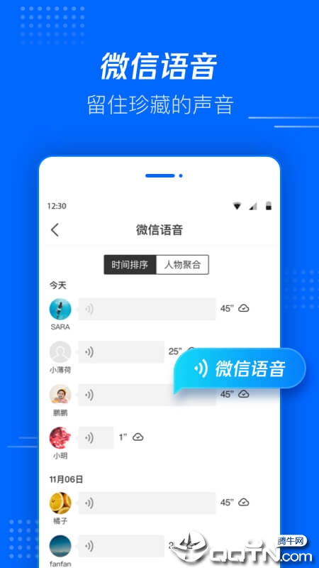 腾讯文件app 截图2