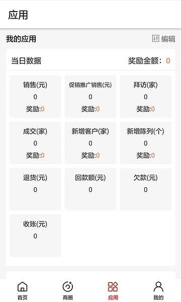 老主意app 截图3