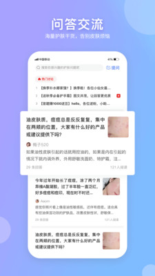 逑美在线 截图3