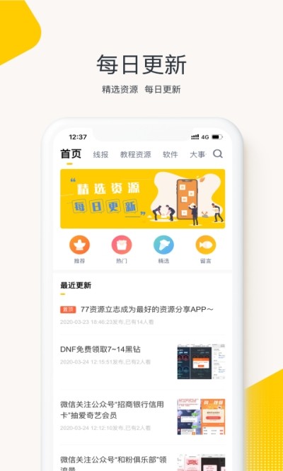 大神btAPP 截图1