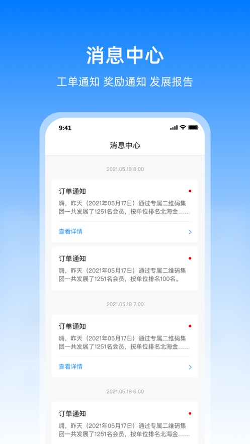 扇小二 截图3