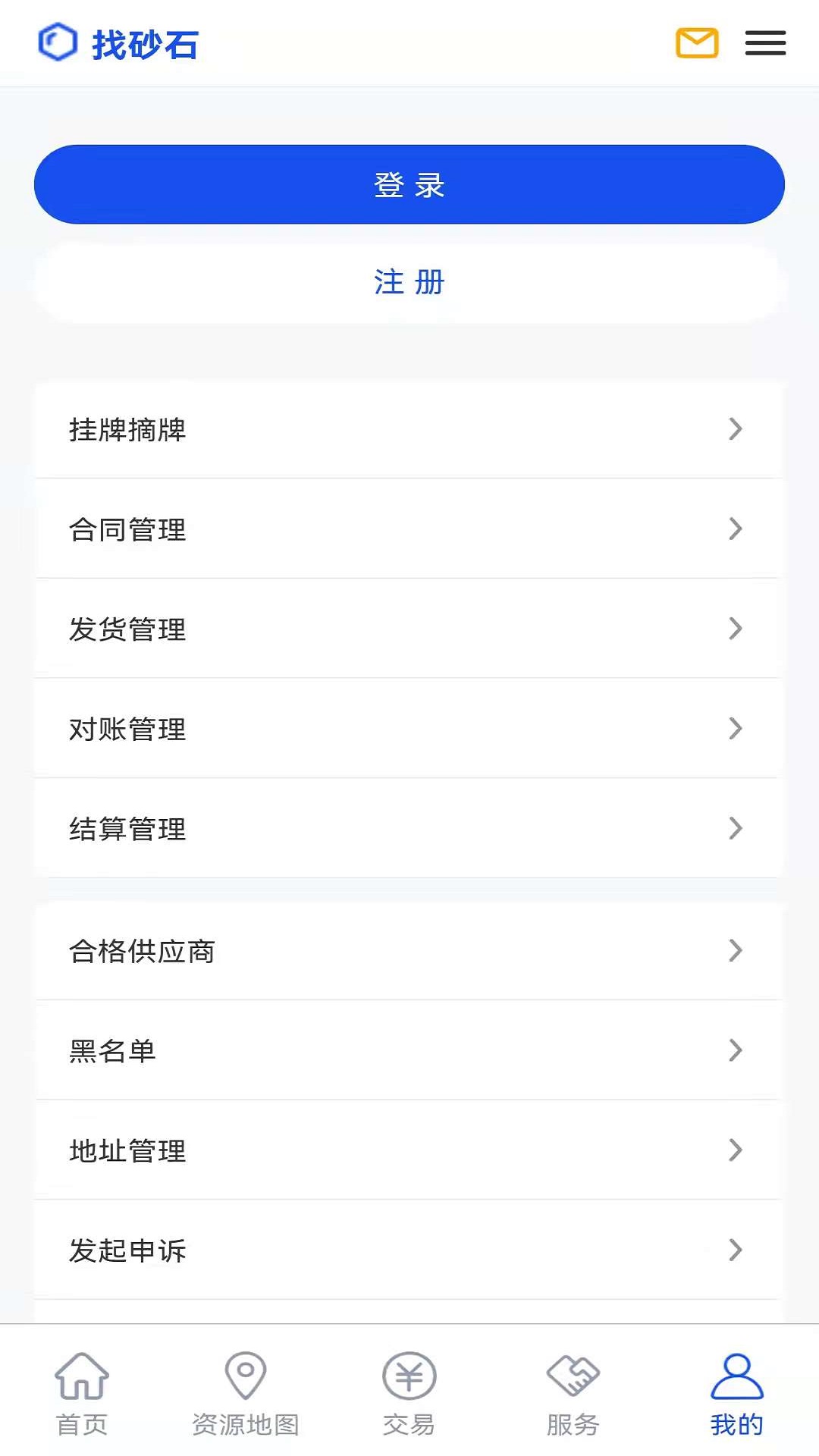 找砂石app 截图3