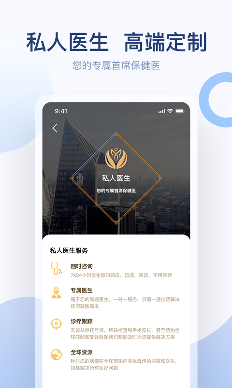 金恪健康app下载 截图1