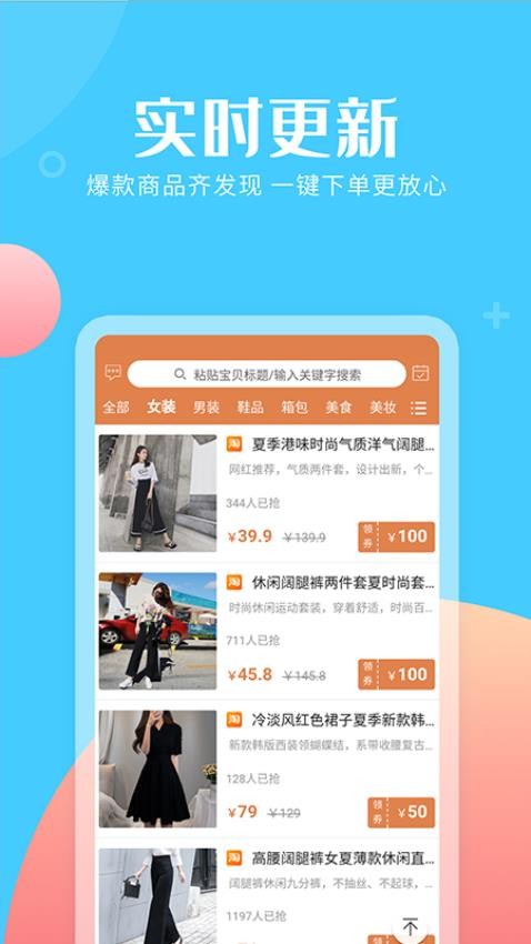 易购森活app 截图3