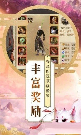 幻龙武将传BT版