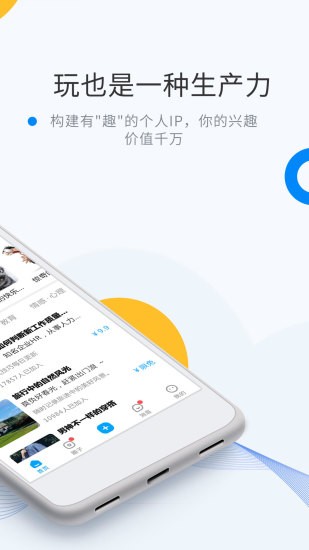 微密圈最新版本 截图3