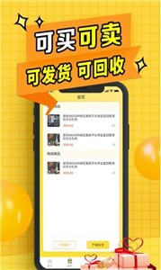 盲盒联盟 截图2