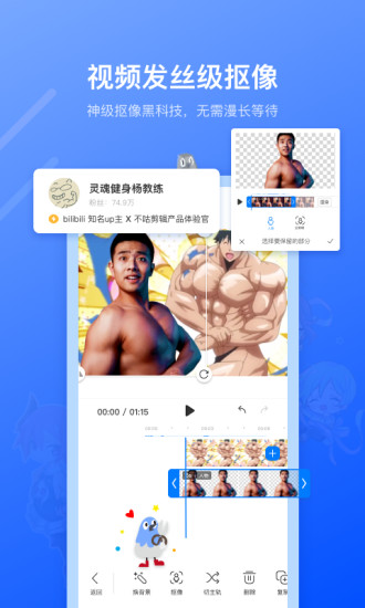 不咕剪辑app 截图1