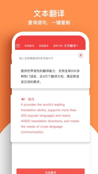 辰星拍照翻译app 截图1