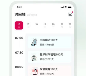 趁早行动app 1