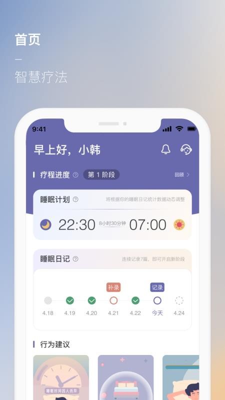 美高CBTI 截图4