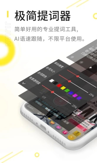 极简提词器app 截图1