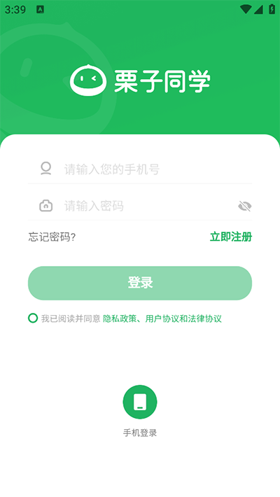 栗子同学官网 截图4