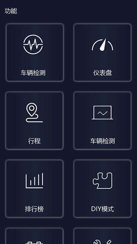 易道检测大师 截图1