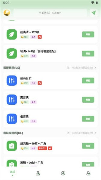 画质救星120帧 截图3