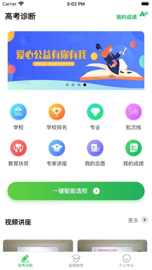 贵学宝app 截图3